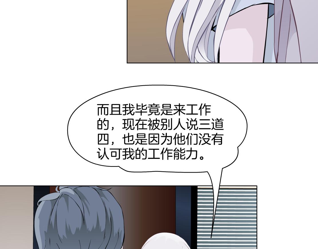 第31话 主人？(1/2)-第33话