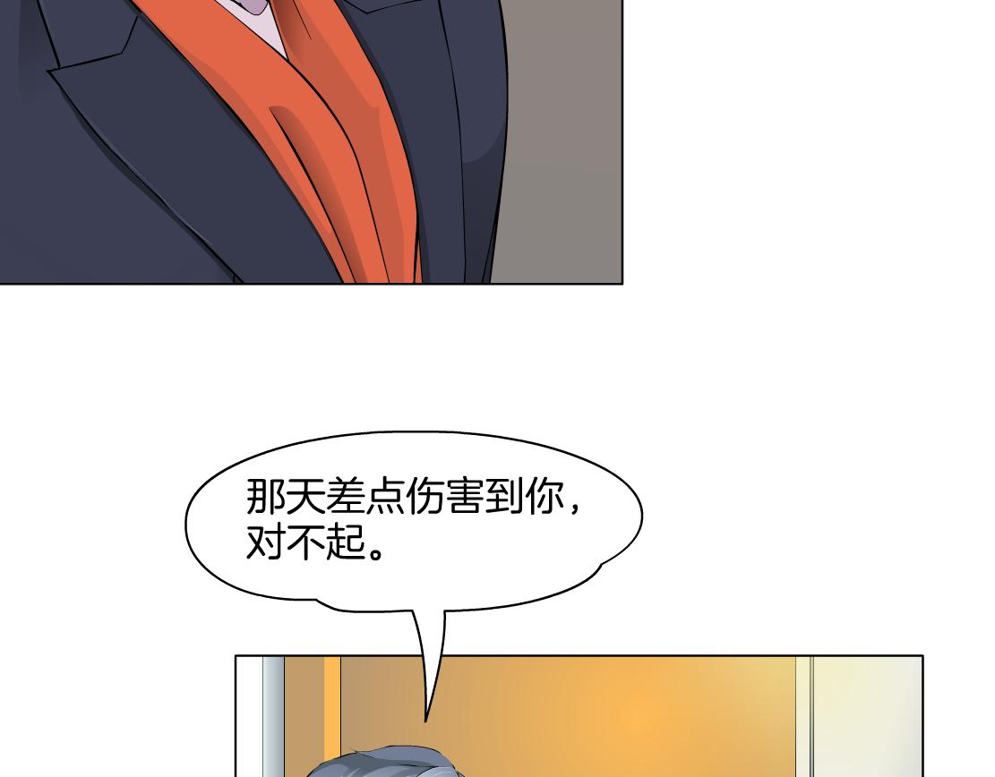 第31话 主人？(1/2)-第33话