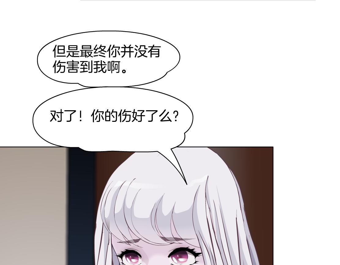 第31话 主人？(1/2)-第33话