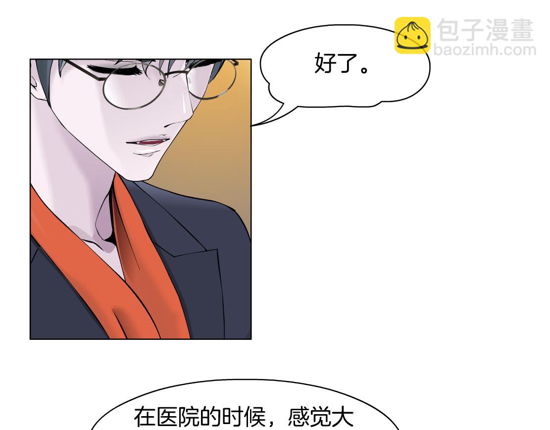 第31话 主人？(1/2)-第33话