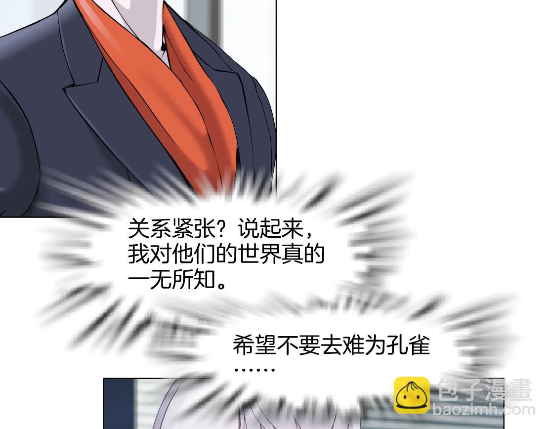 第31话 主人？(1/2)-第33话