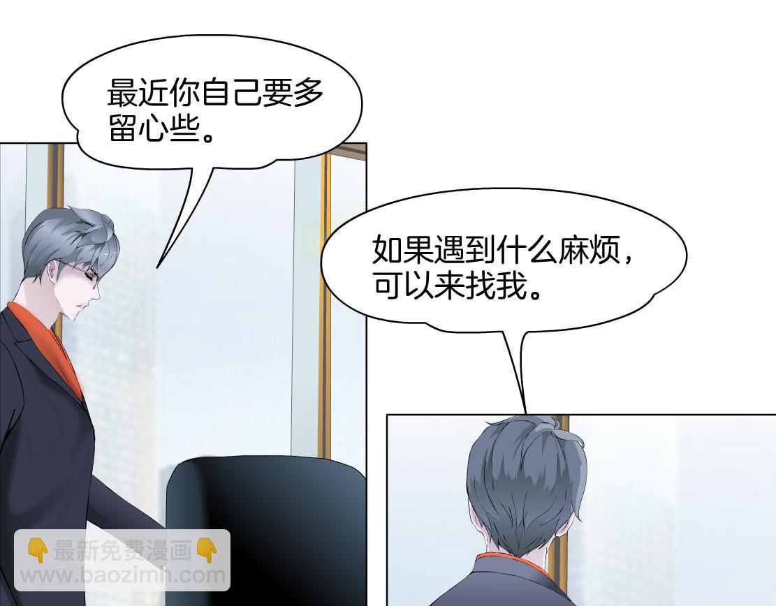 第31话 主人？(1/2)-第33话