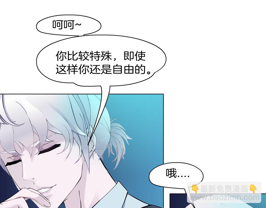 第33话 原来我不属于他？！(1/2)-第35话