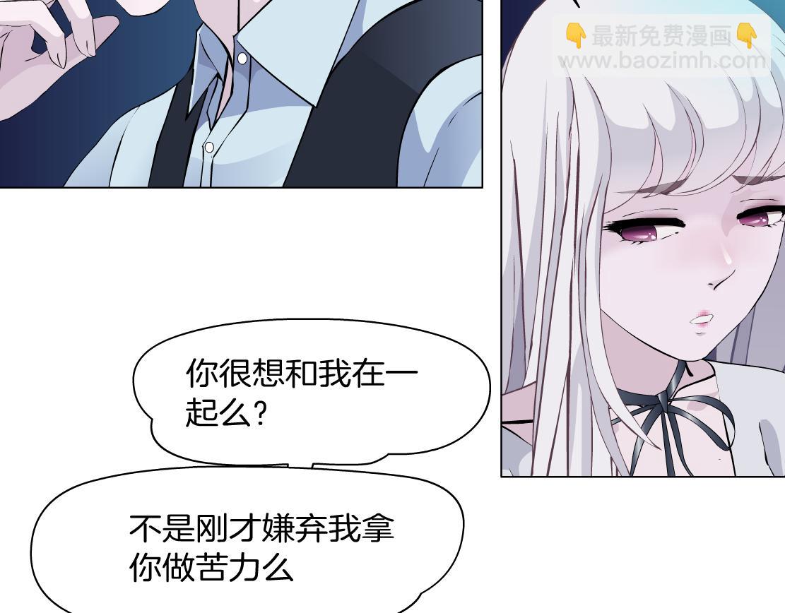 第33话 原来我不属于他？！(1/2)-第35话