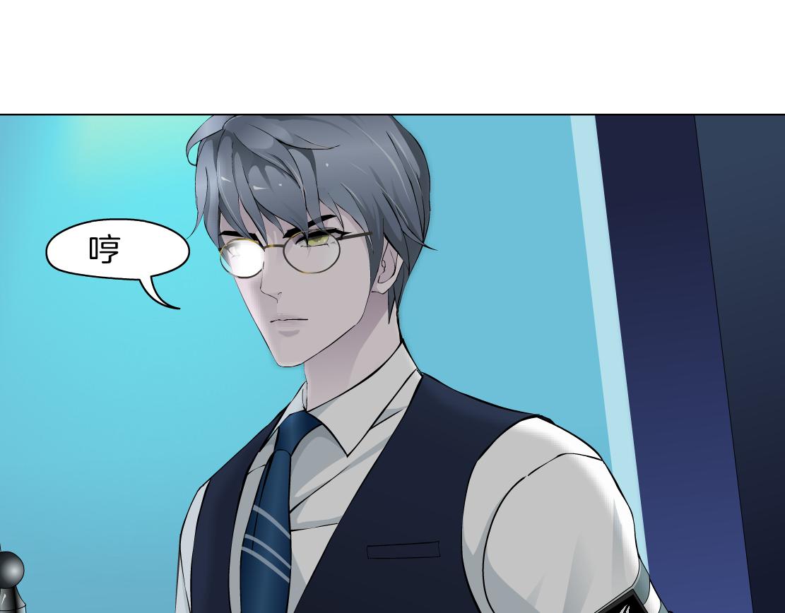 第33话 原来我不属于他？！(1/2)-第35话