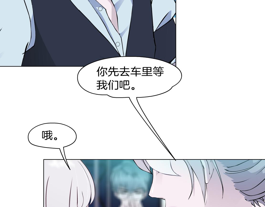 第33话 原来我不属于他？！(1/2)-第35话