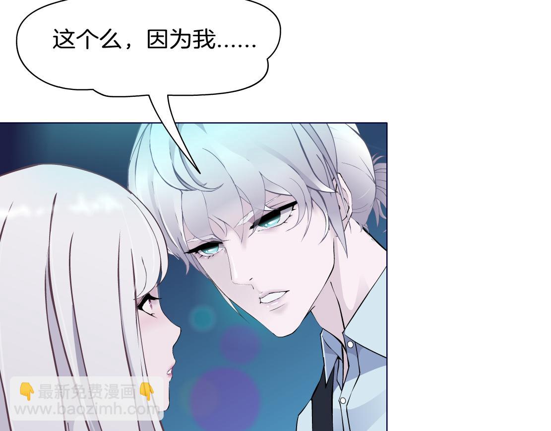 第33话 原来我不属于他？！(1/2)-第35话