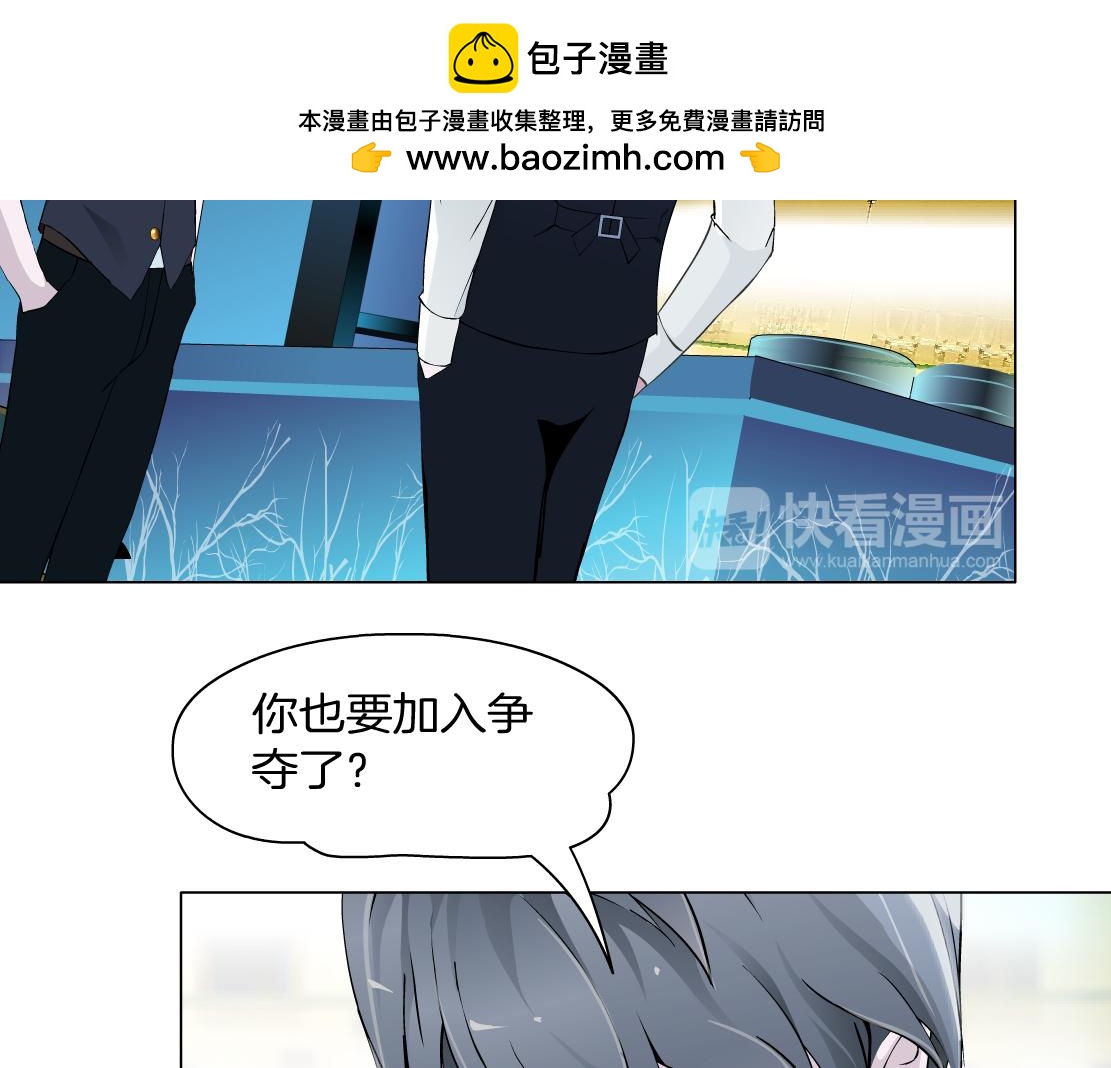 第33话 原来我不属于他？！(1/2)-第35话