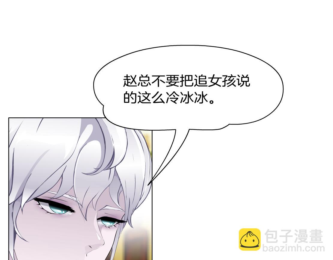 第33话 原来我不属于他？！(1/2)-第35话