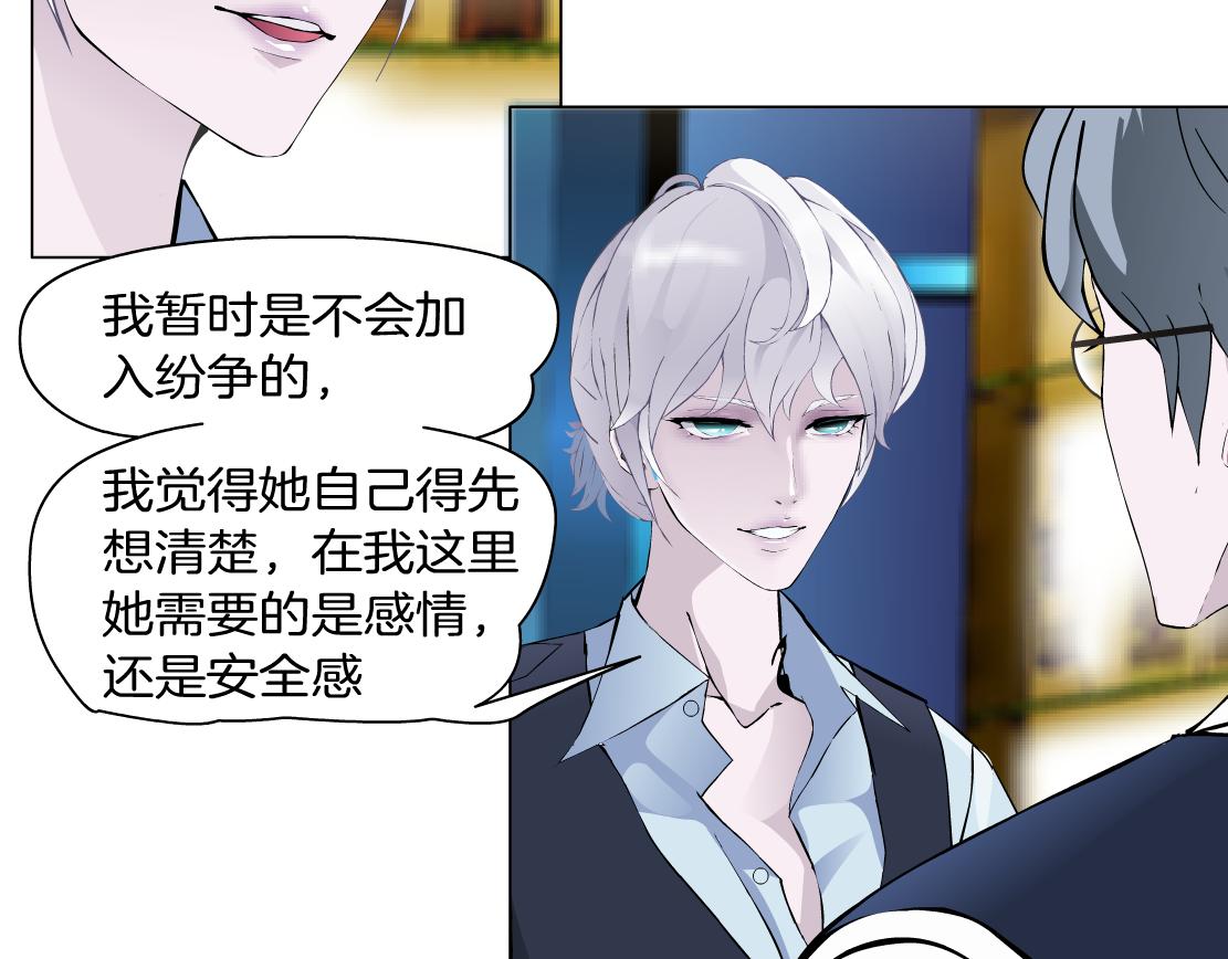 第33话 原来我不属于他？！(1/2)-第35话