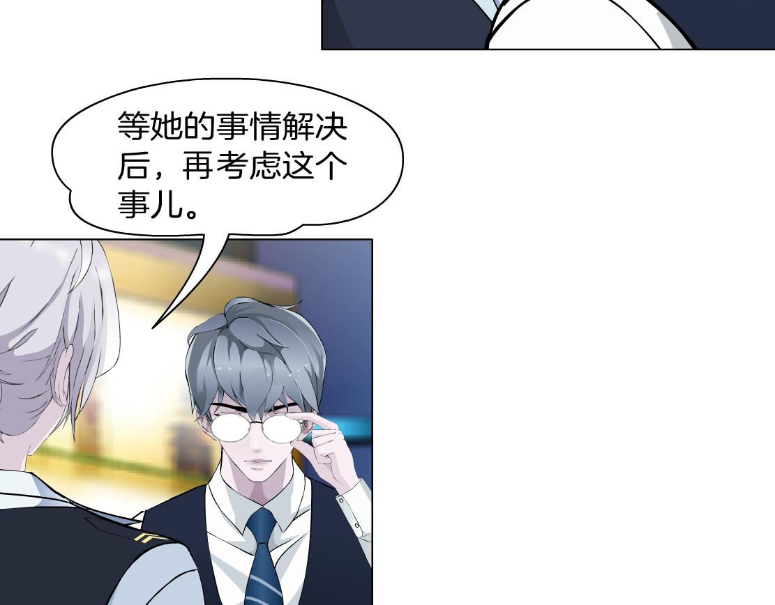 第33话 原来我不属于他？！(1/2)-第35话