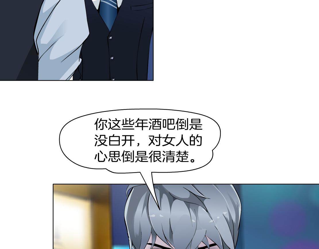 第33话 原来我不属于他？！(1/2)-第35话