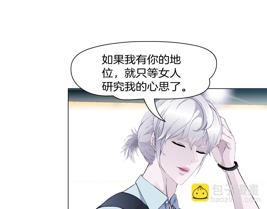 第33话 原来我不属于他？！(1/2)-第35话