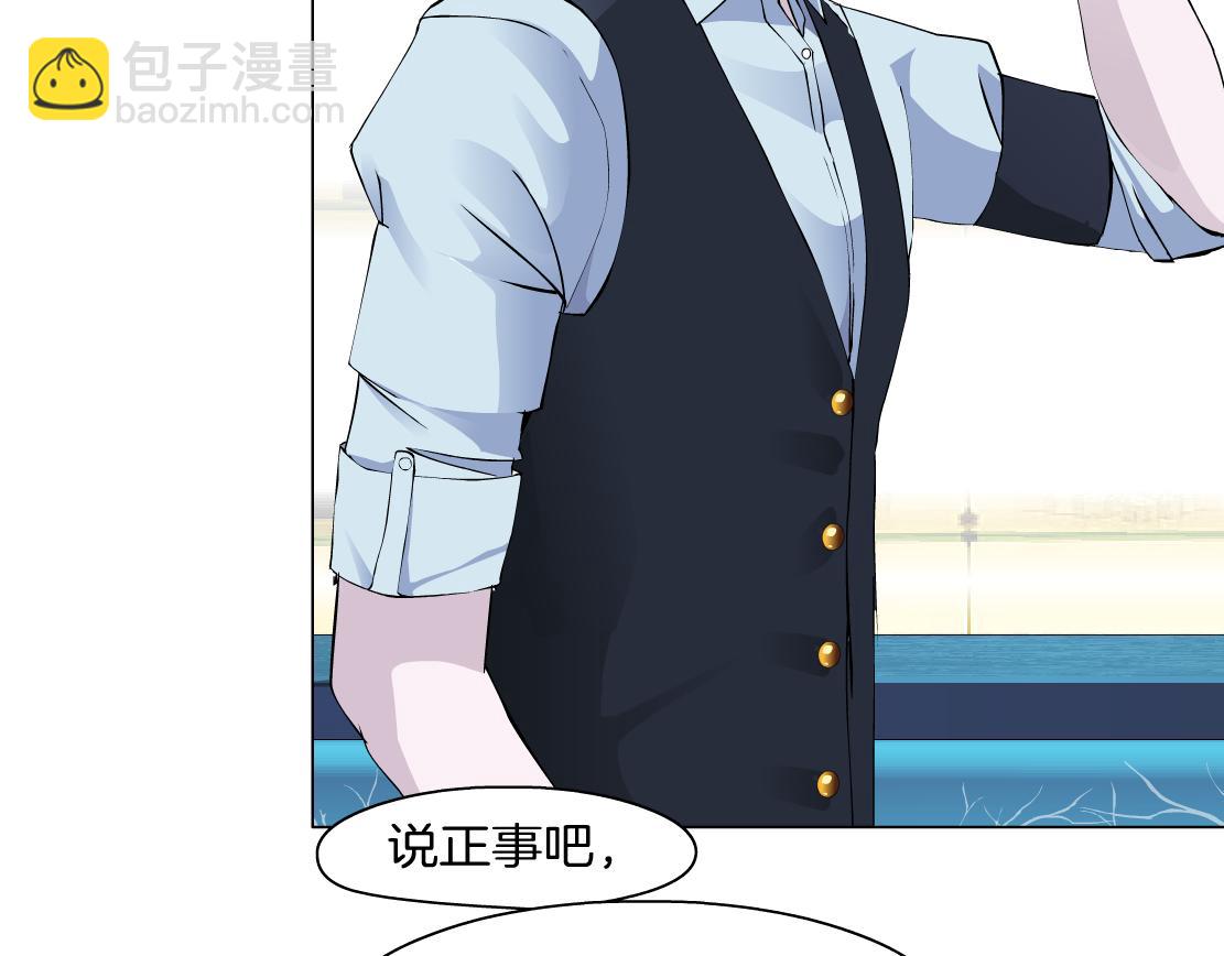 第33话 原来我不属于他？！(1/2)-第35话