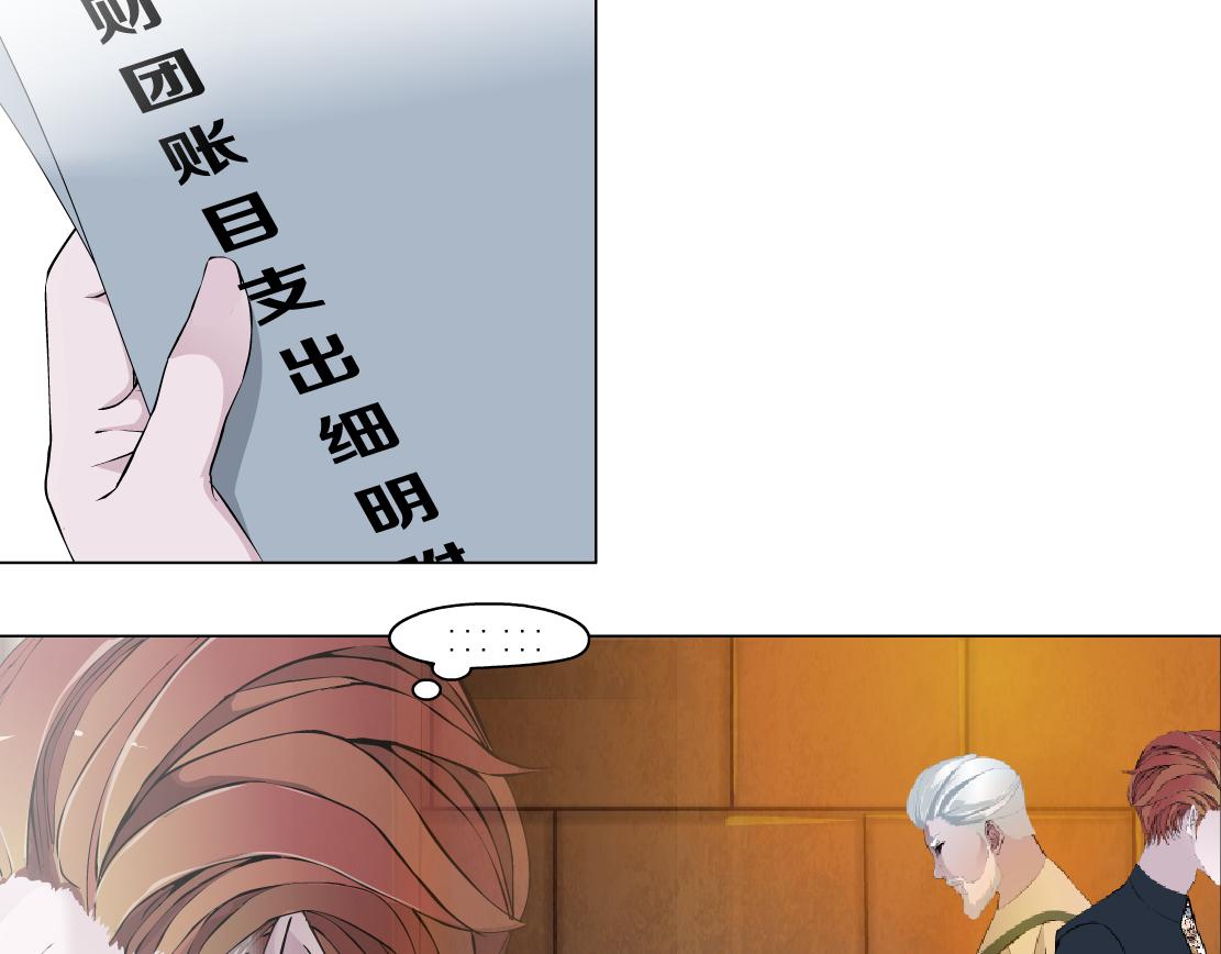 第33话 原来我不属于他？！(1/2)-第35话