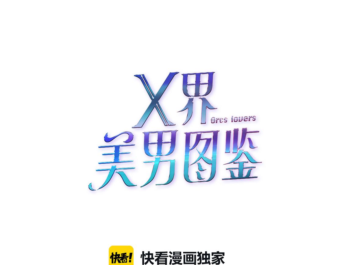 第33话 原来我不属于他？！(1/2)-第35话