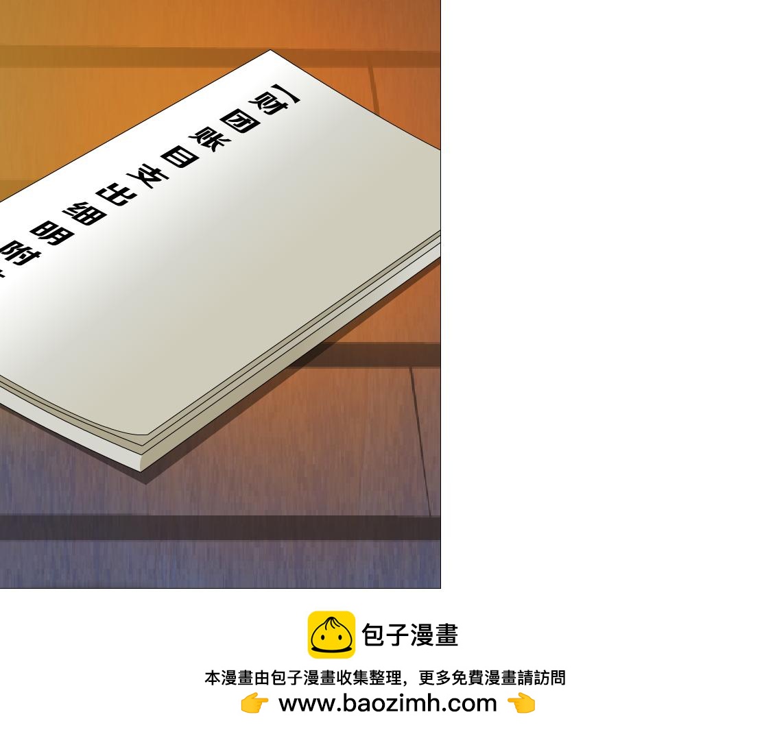 第33话 原来我不属于他？！(1/2)-第35话