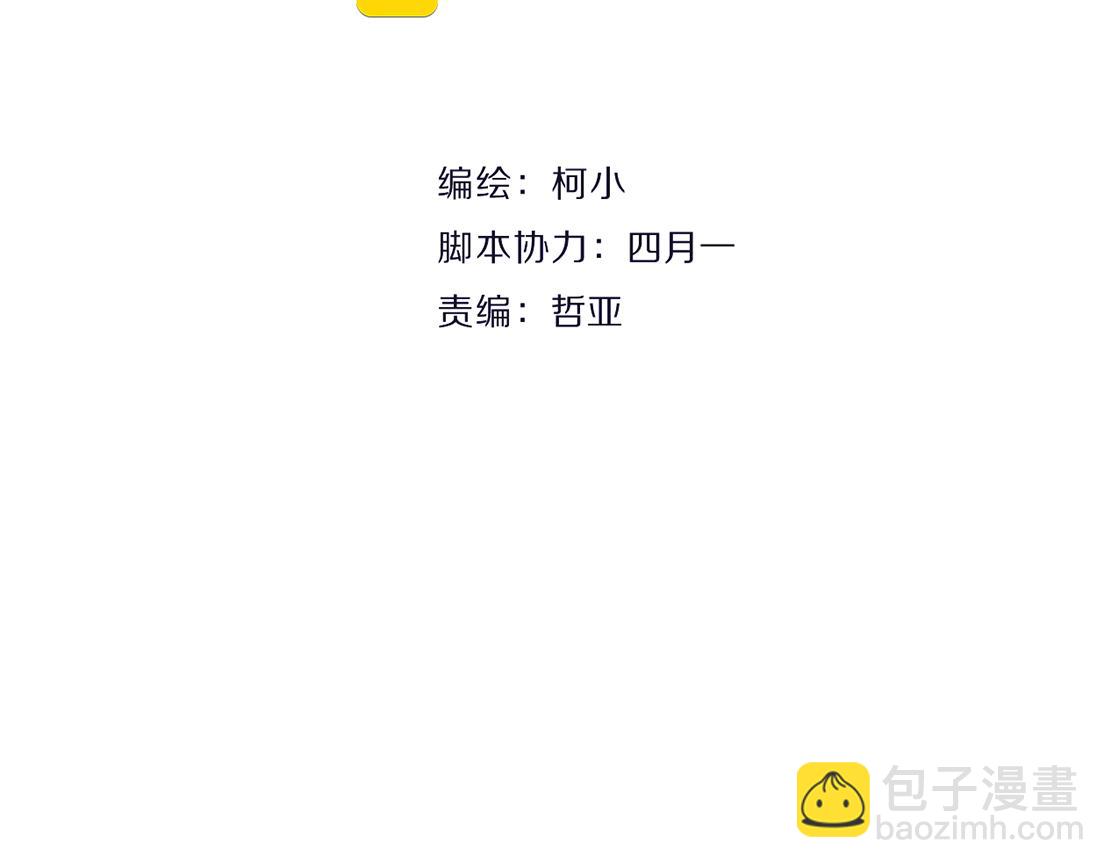 第33话 原来我不属于他？！(1/2)-第35话