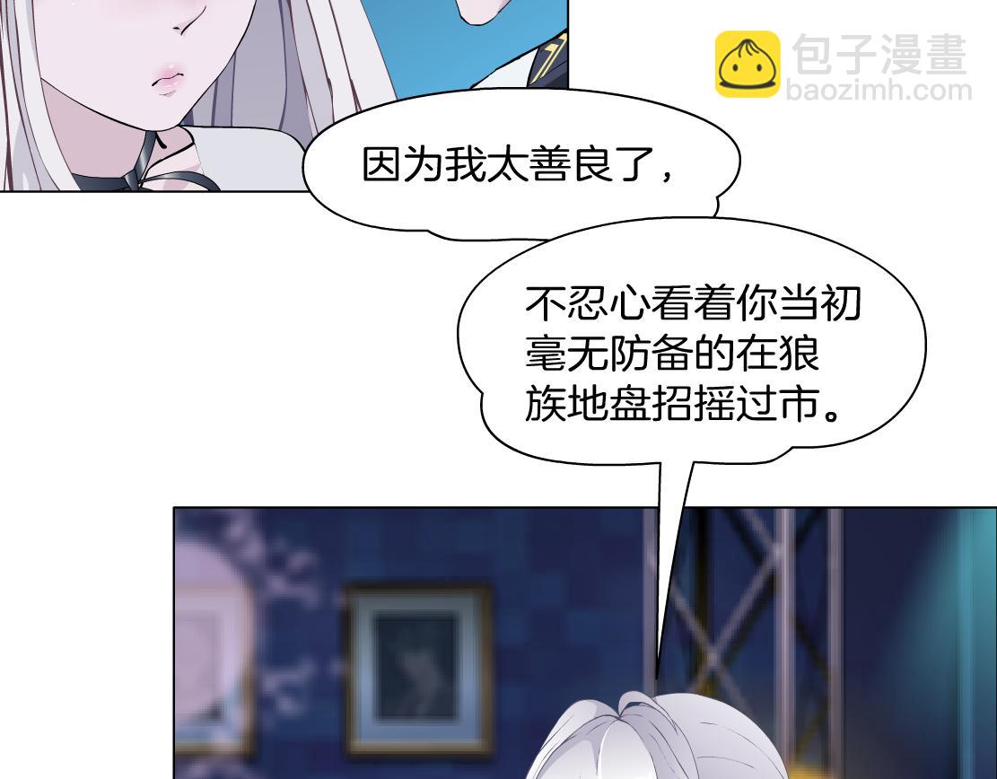 第33话 原来我不属于他？！(1/2)-第35话