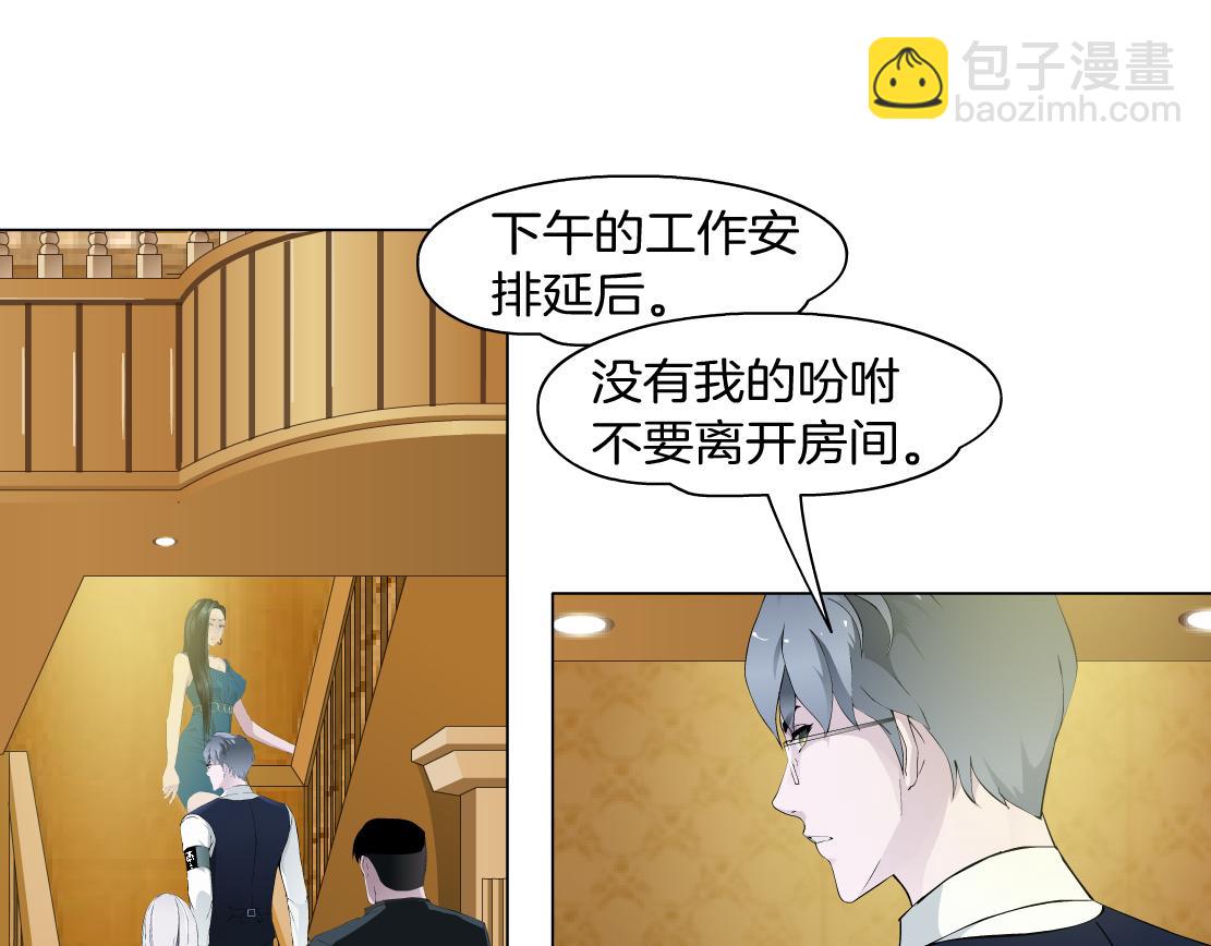 第35话 独处(1/2)-第37话