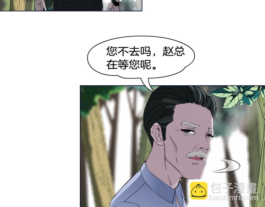 第37话 捕兽(1/2)-第39话