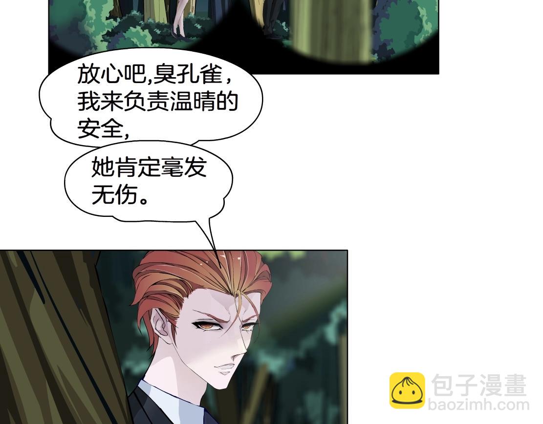 第37话 捕兽(1/2)-第39话