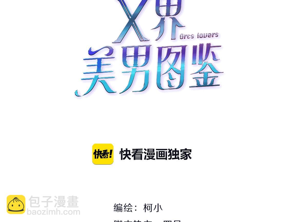 第37话 捕兽(1/2)-第39话