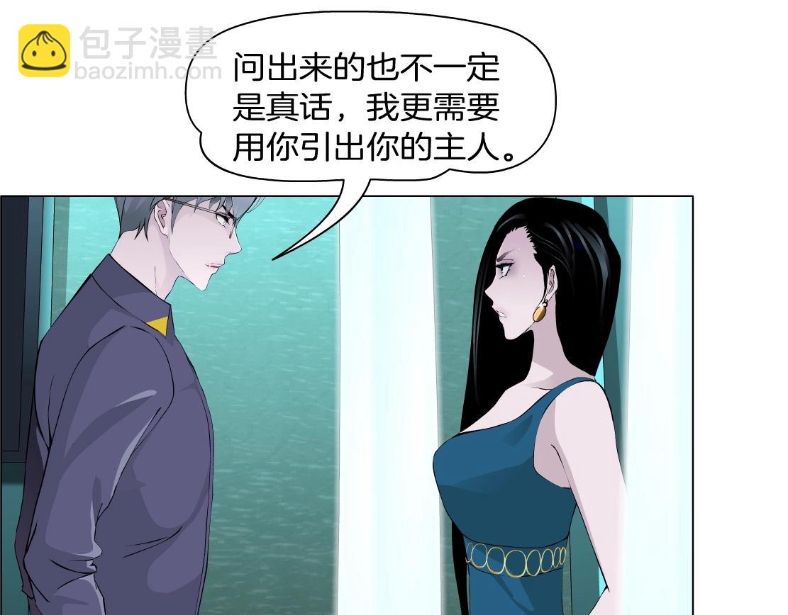 第39话 险中逃生(1/2)-第41话