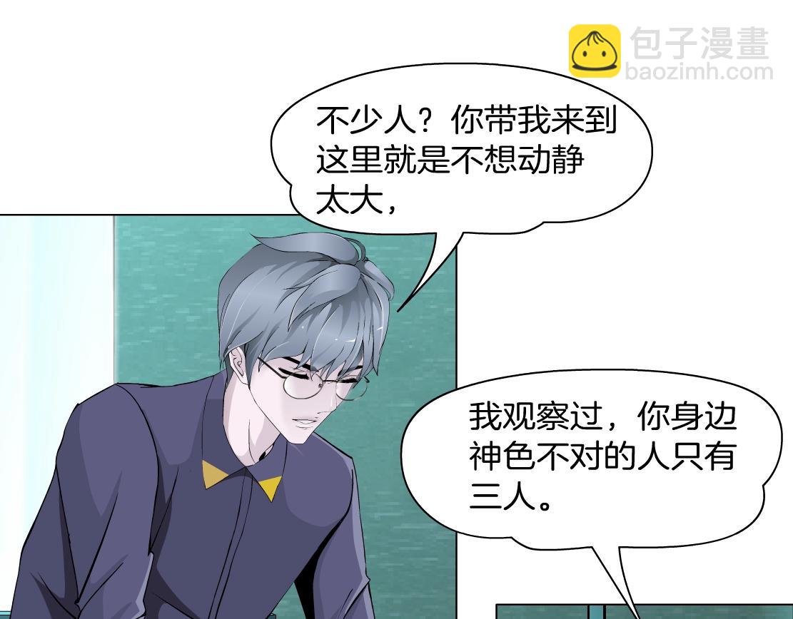 第39话 险中逃生(1/2)-第41话