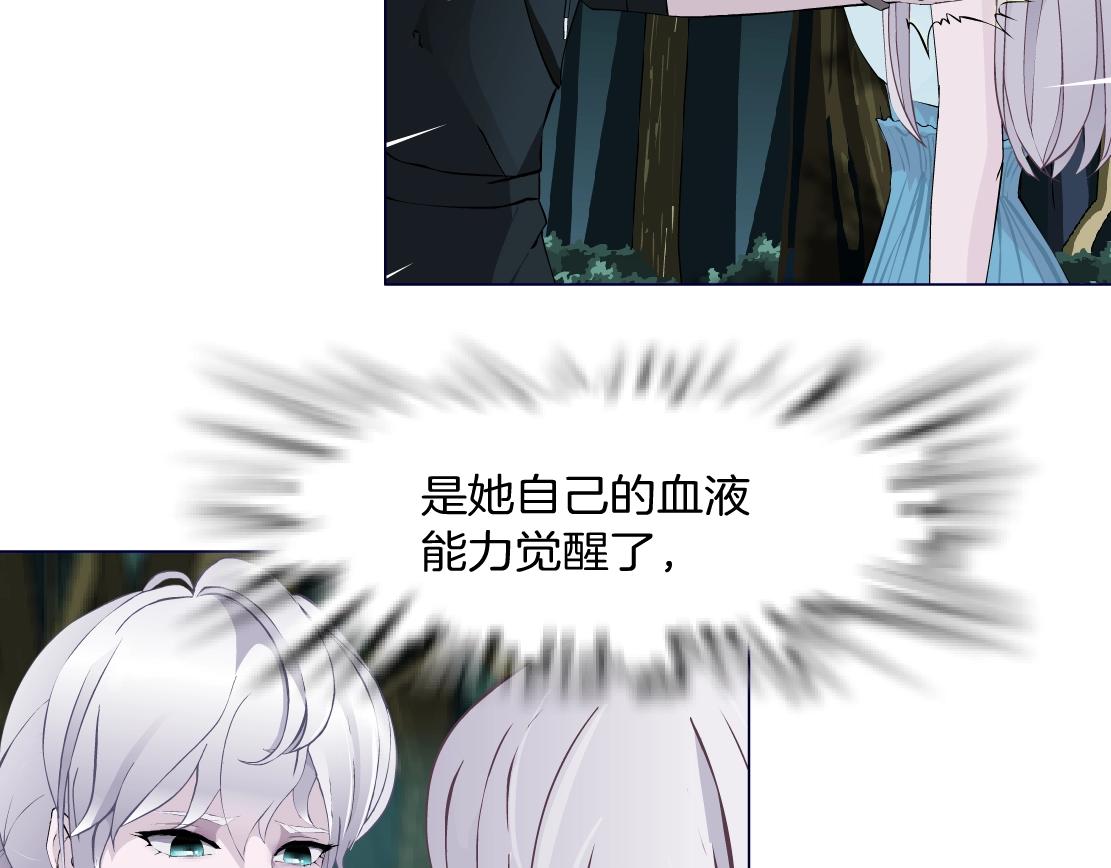 第41话 觉醒(1/2)-第43话