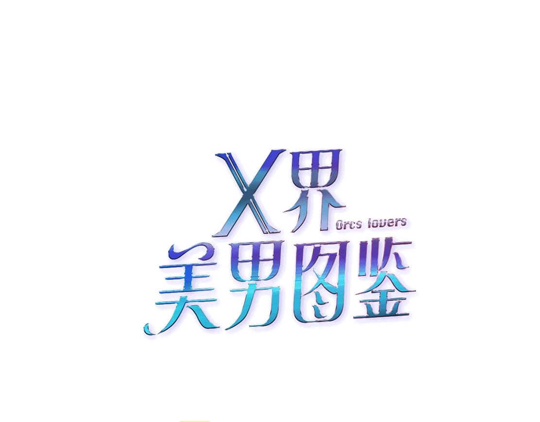 第41话 觉醒(1/2)-第43话