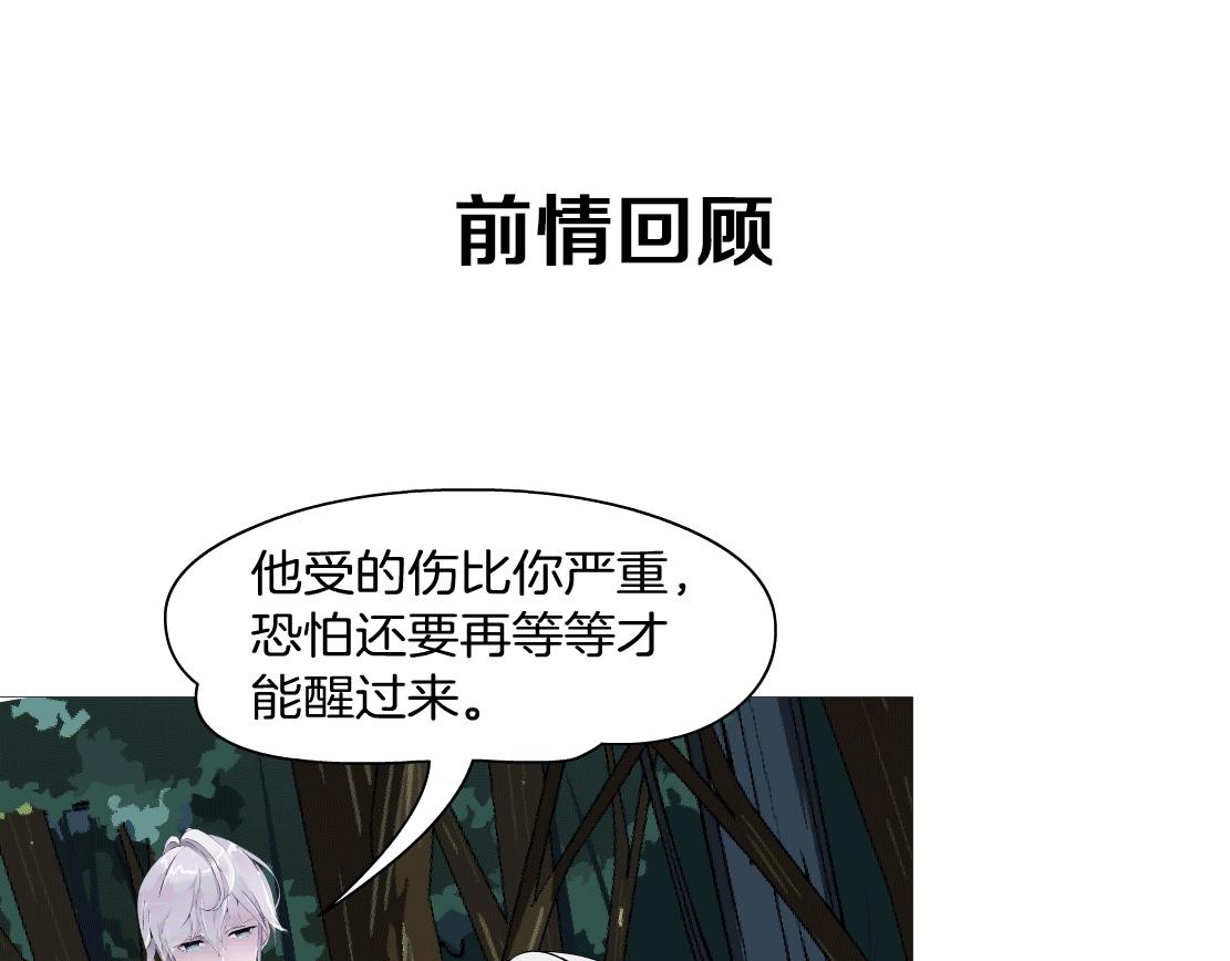 第43话 求婚？！(1/2)-第45话