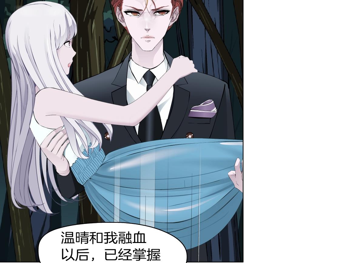 第43话 求婚？！(1/2)-第45话