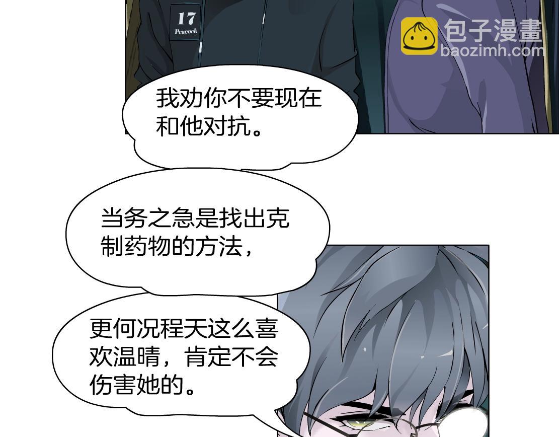 第43话 求婚？！(1/2)-第45话