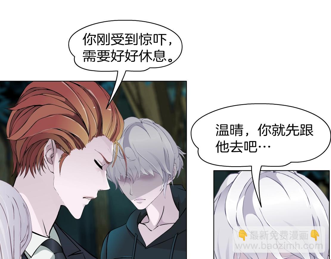 第43话 求婚？！(1/2)-第45话