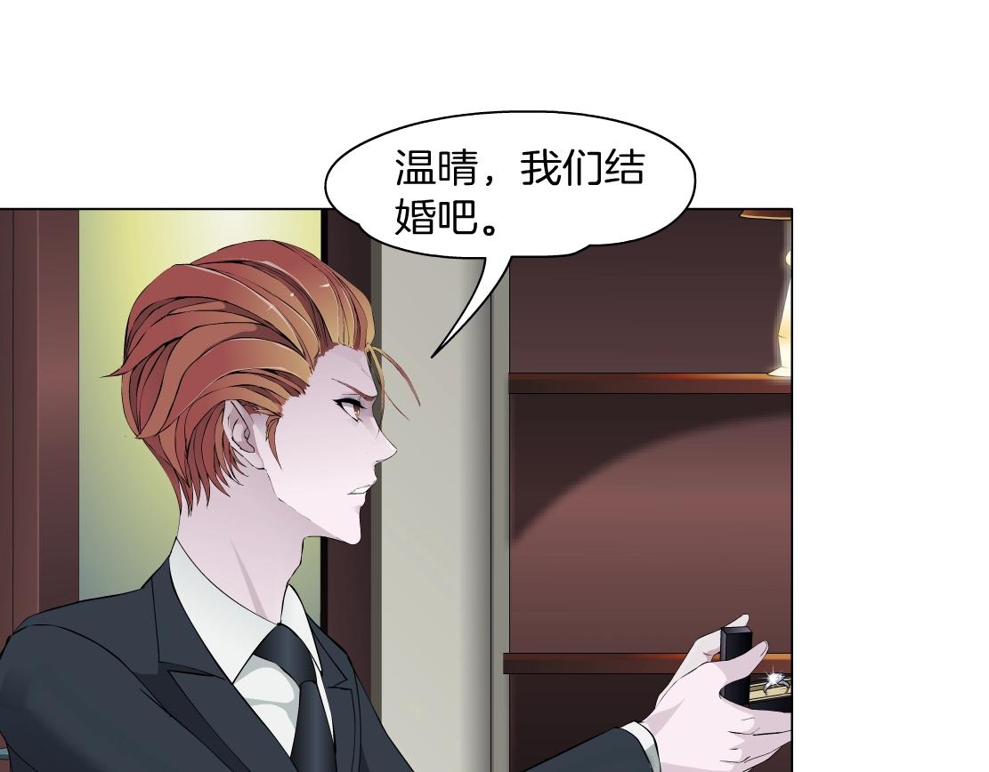 第43话 求婚？！(1/2)-第45话