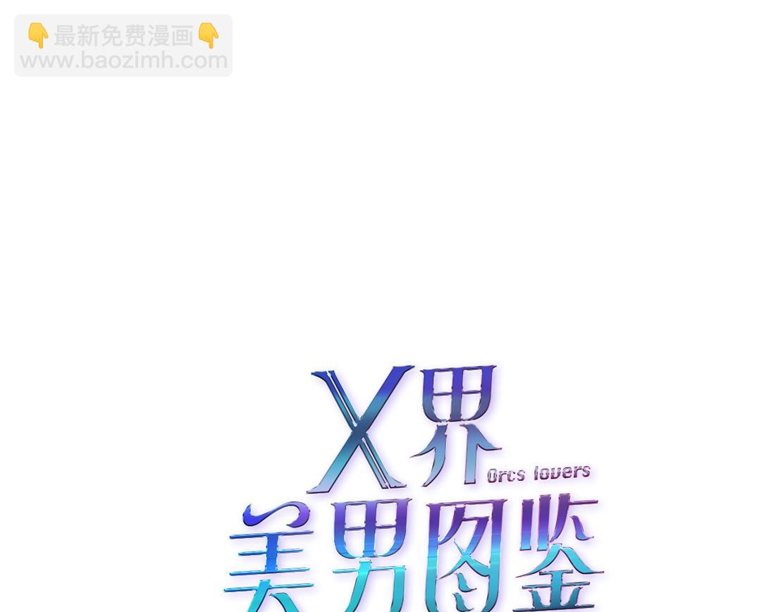 第43话 求婚？！(1/2)-第45话