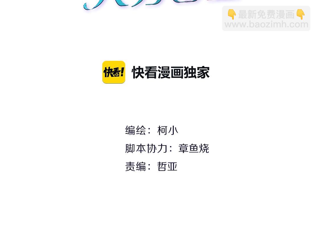 第43话 求婚？！(1/2)-第45话