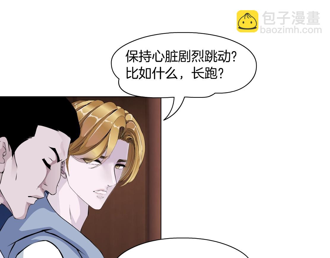 第45话 悉心照顾(1/2)-第47话