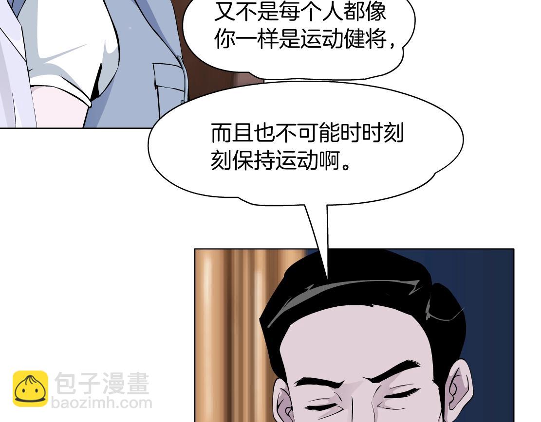 第45话 悉心照顾(1/2)-第47话