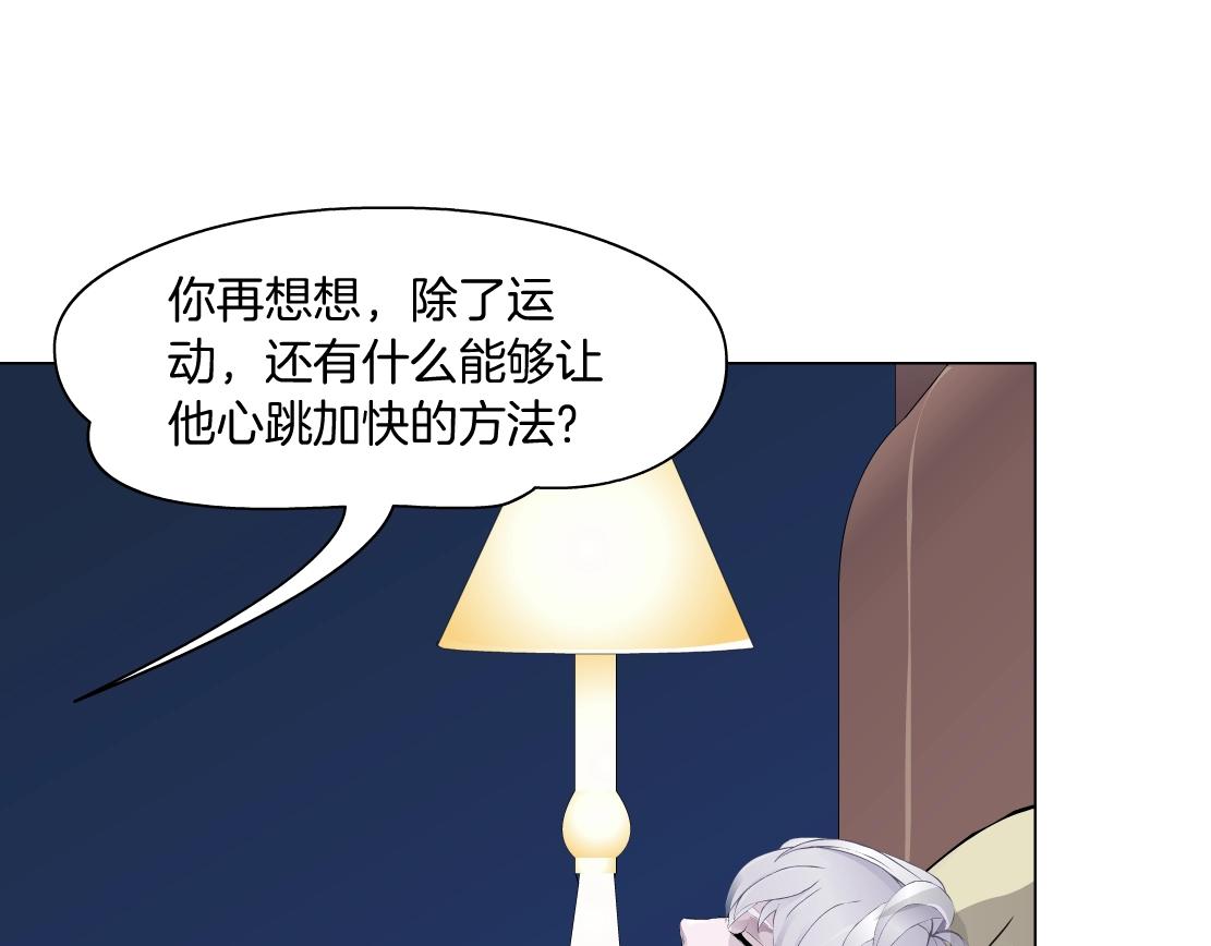 第45话 悉心照顾(1/2)-第47话