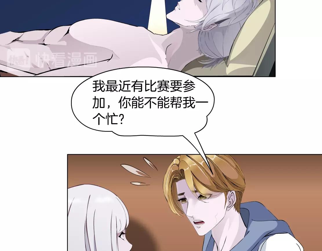 第45话 悉心照顾(1/2)-第47话