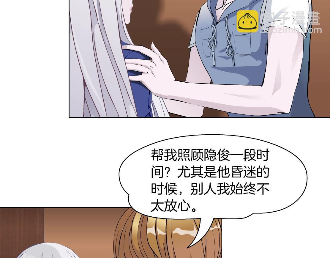 第45话 悉心照顾(1/2)-第47话