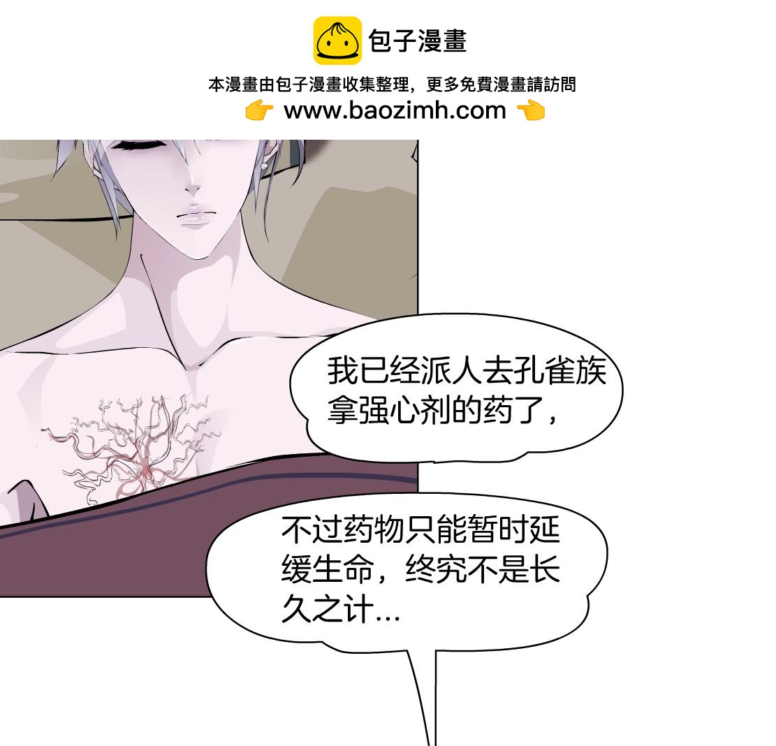 第45话 悉心照顾(1/2)-第47话