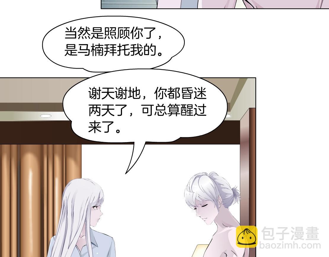 第45话 悉心照顾(1/2)-第47话