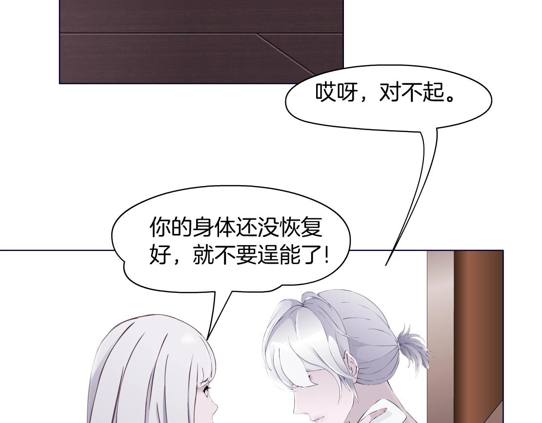 第45话 悉心照顾(1/2)-第47话