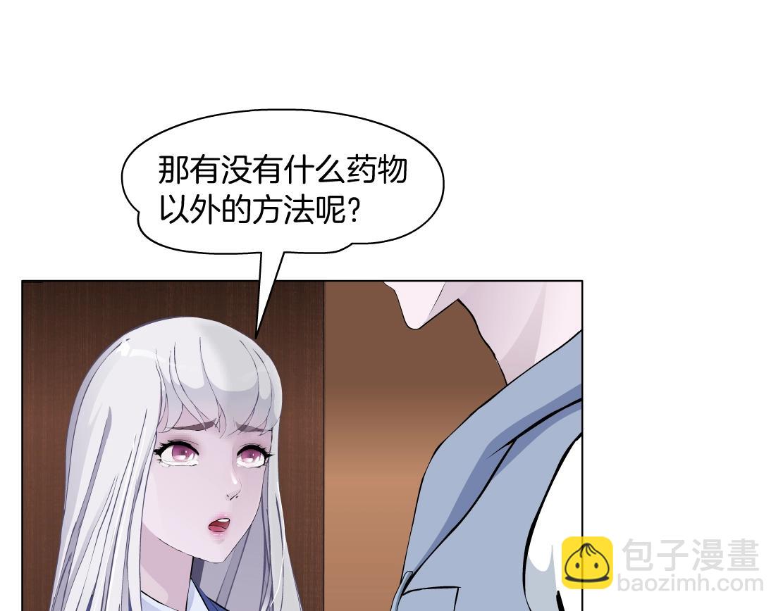 第45话 悉心照顾(1/2)-第47话