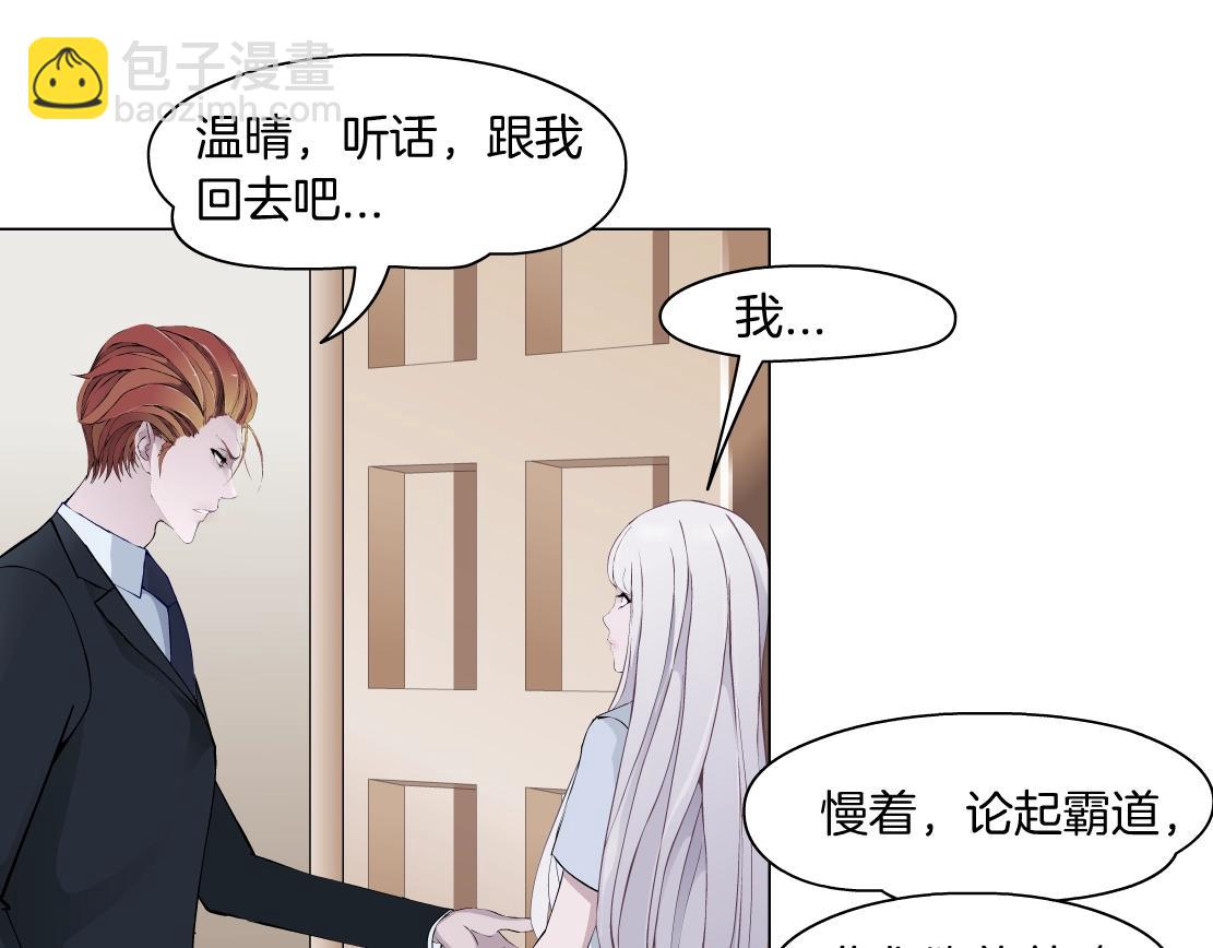 第45话 悉心照顾(1/2)-第47话