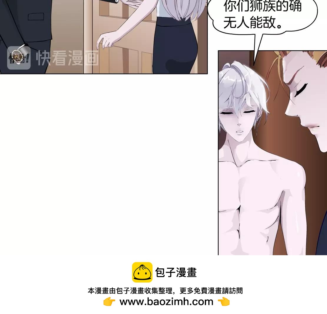 第45话 悉心照顾(1/2)-第47话