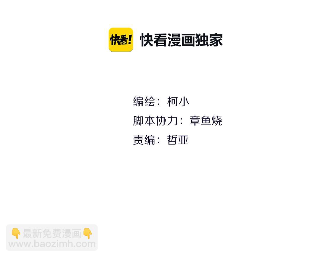 第45话 悉心照顾(1/2)-第47话